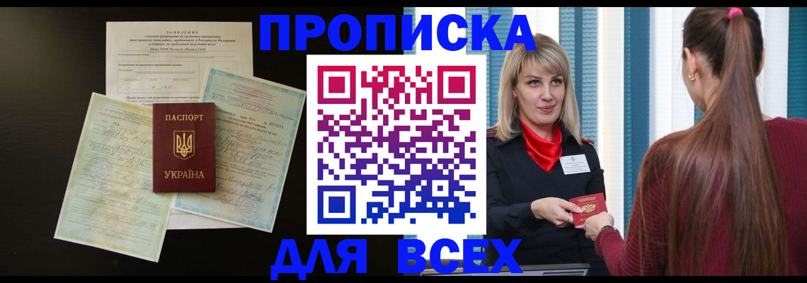 прописка в Кашине