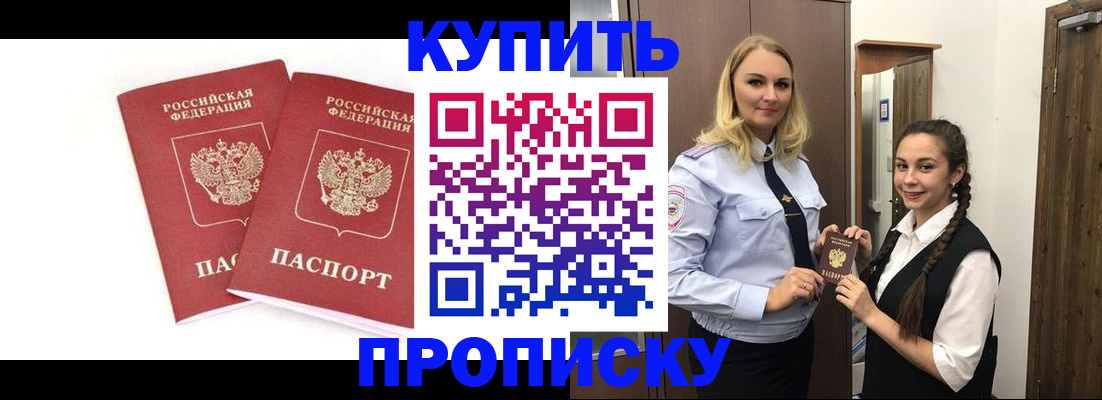 временная прописка в Кашине