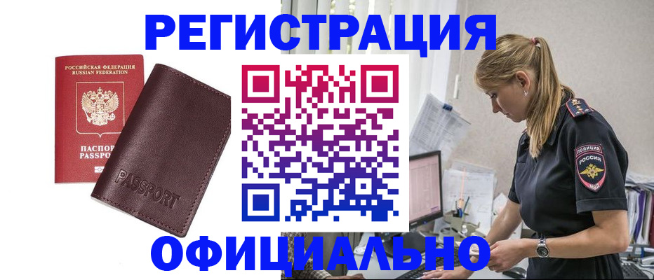 временная регистрация 2025 в Кашине