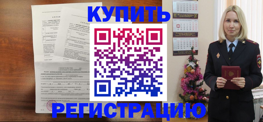 где прописаться в Кашине