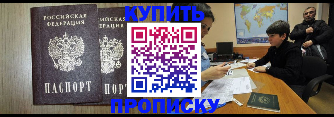 прописка паспорт в Кашине